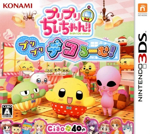 Pripri Chi-chan! Pripri Decoroom! box art