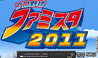 Pro Yakyuu Famista 2011 — sstitle (WOR)
