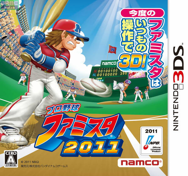Pro Yakyuu Famista 2011 box art