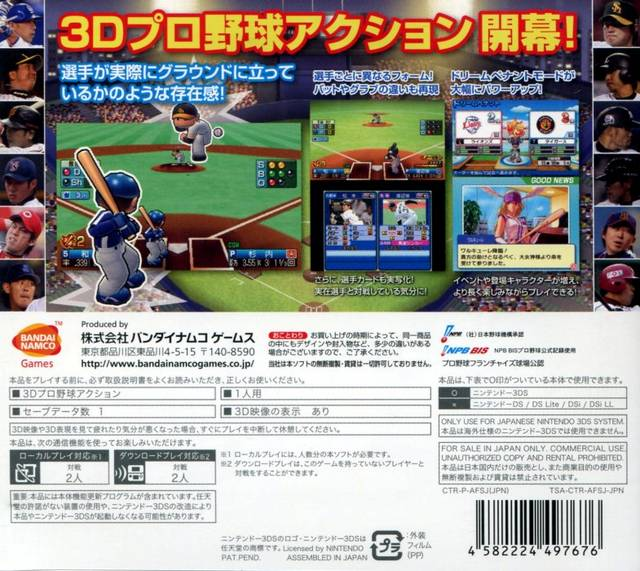 Pro Yakyuu Famista 2011 — box-2D-back (JP)