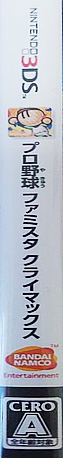 Pro Yakyuu Famista Climax — box-2D-side (JP)