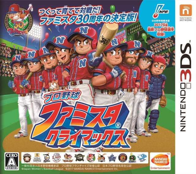 Pro Yakyuu Famista Climax box art
