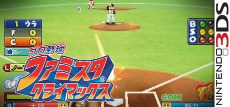 Pro Yakyuu Famista Climax — steamgrid