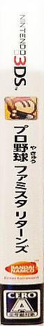 Pro Yakyuu Famista Returns — box-2D-side (JP)
