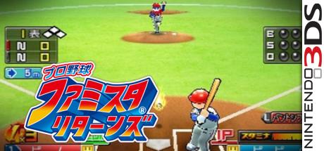 Pro Yakyuu Famista Returns — steamgrid
