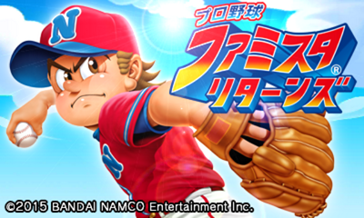 Pro Yakyuu Famista Returns — sstitle (JP)