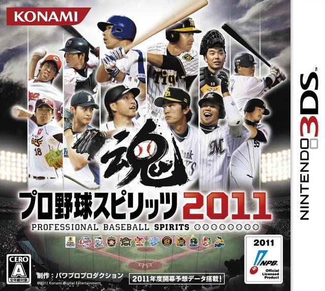 Pro Yakyuu Spirits 2011 box art