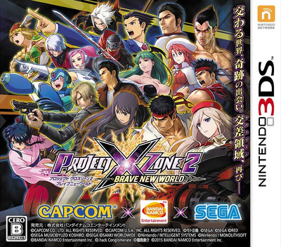 Project X Zone 2 — box-2D (JP)
