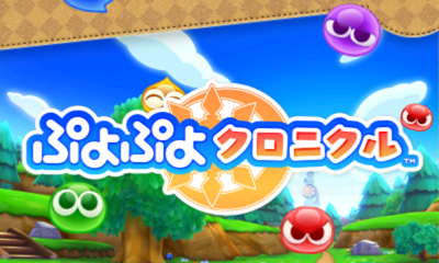 Puyo Puyo Chronicle — sstitle (JP)