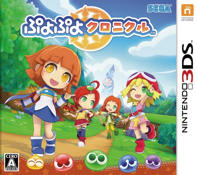 Puyo Puyo Chronicle box art