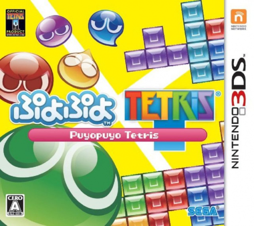 Puyo Puyo Tetris box art