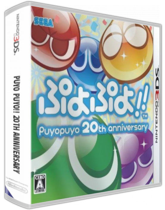 Puyo Puyo!! 20th Anniversary — box-3D (JP)