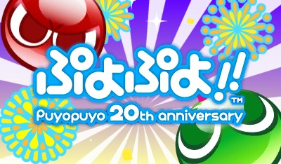 Puyo Puyo!! 20th Anniversary — sstitle (WOR)
