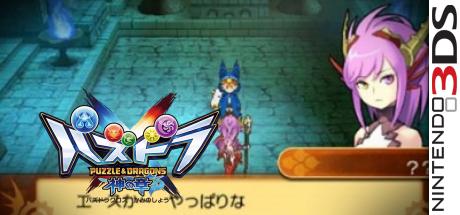 Puzzle & Dragons X - Kami no Shou — steamgrid