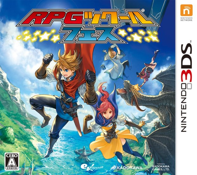 Rpg Maker Fes — box-2D (JP)