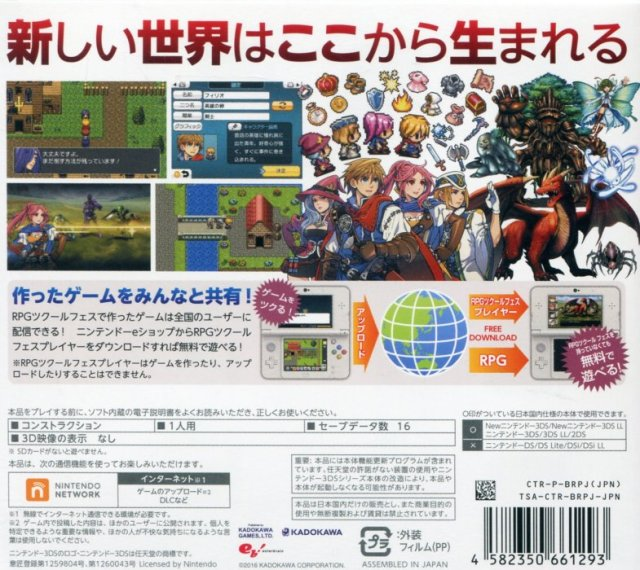 Rpg Maker Fes — box-2D-back (JP)