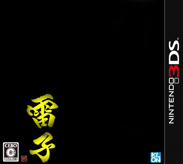 Raishi box art