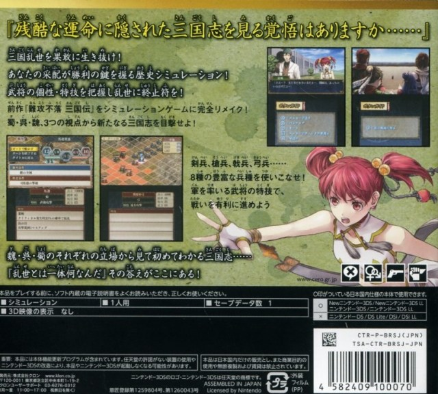 Raishi — box-2D-back (JP)