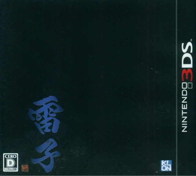 Raishi - Konpeki No Shou box art