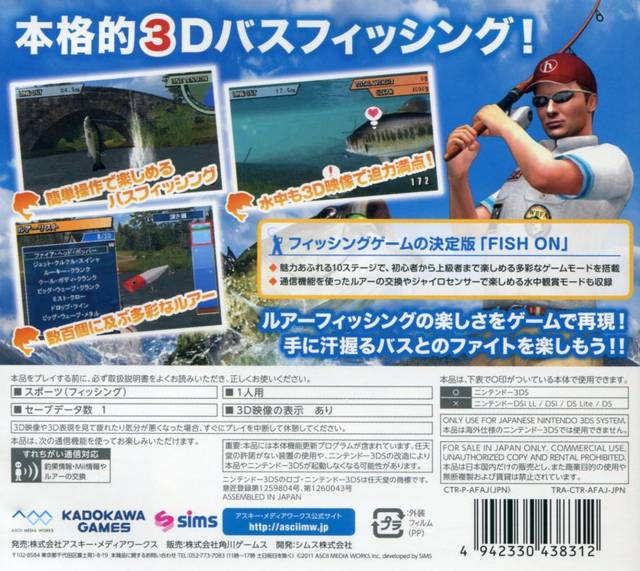 Fish On 3d — box-2D-back (JP)