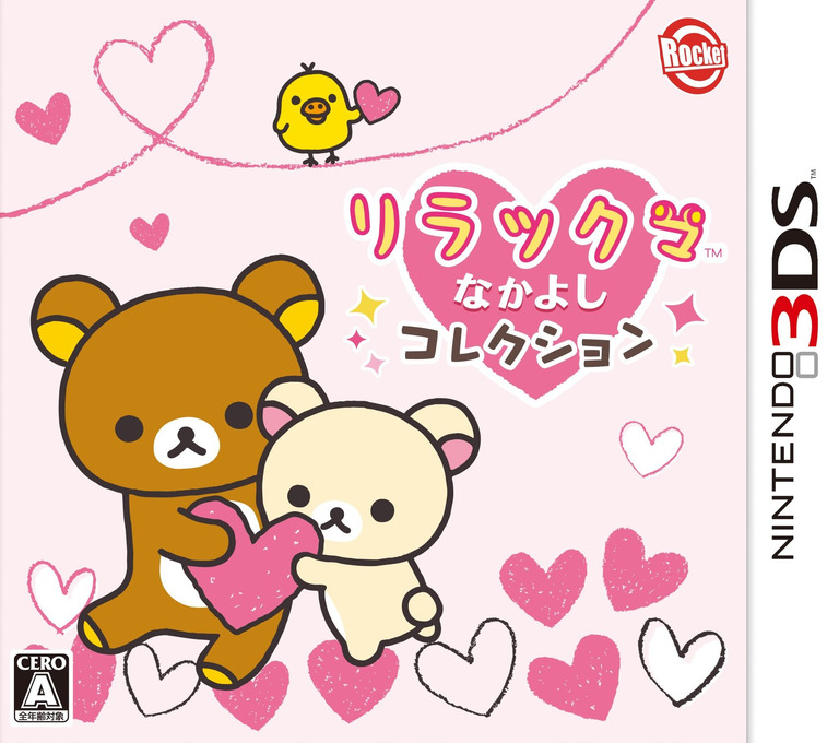 Relaxuma Nakayoshi Collection box art