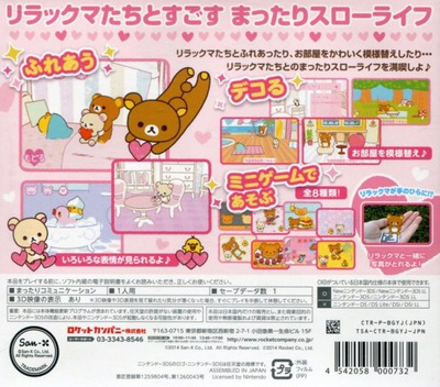 Relaxuma Nakayoshi Collection — box-2D-back (JP)