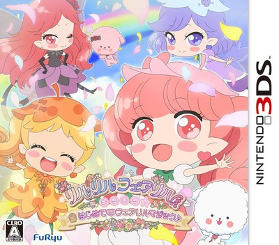 Rilu Rilu Fairilu Kirakira Hajimete No Fairilu Magic box art