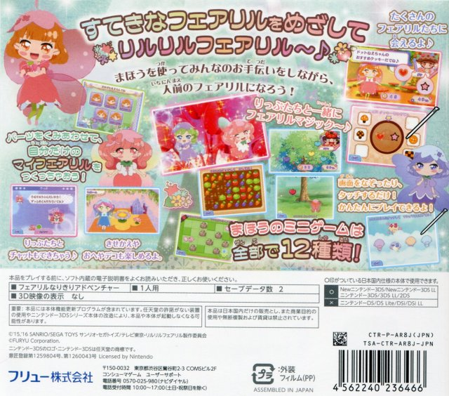 Rilu Rilu Fairilu Kirakira Hajimete No Fairilu Magic — box-2D-back (JP)