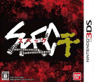 SPEC - Kan box art