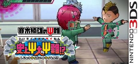 Saiki Kusuo no Sainan - Shijou Saidai no Sainan — steamgrid