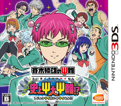 Saiki Kusuo no Sainan - Shijou Saidai no Sainan box art