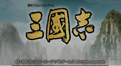 San Goku Shi — sstitle (WOR)
