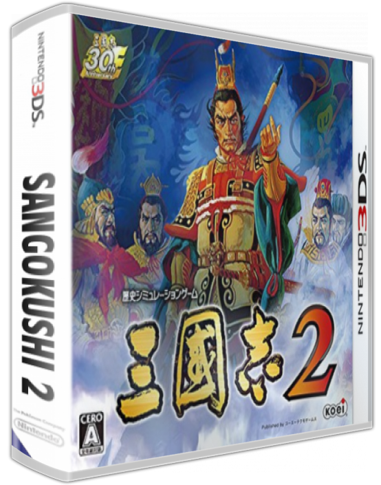 Sangokushi 2 — box-3D (JP)