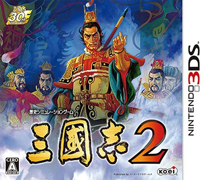 Sangokushi 2 box art