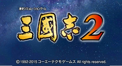 Sangokushi 2 — sstitle (WOR)