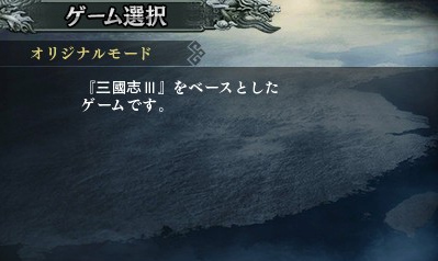 Sangokushi 2 — ss (WOR)