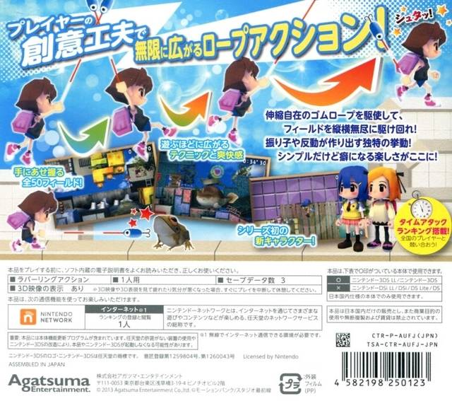 Sayonara Umihara Kawase — box-2D-back (JP)