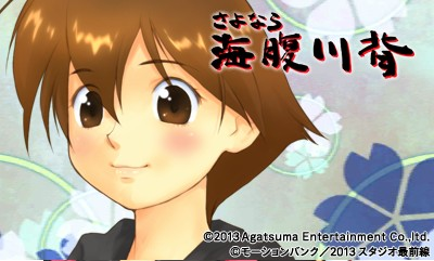 Sayonara Umihara Kawase — sstitle (WOR)