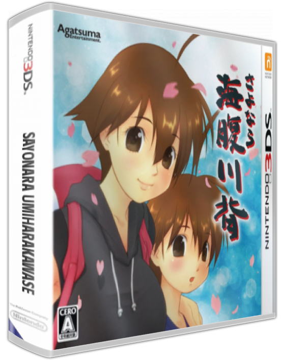 Sayonara Umihara Kawase — box-3D (JP)