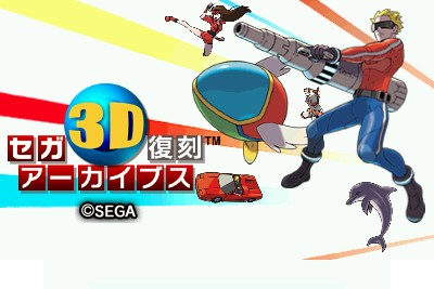 Sega 3d Fukkoku Archives — sstitle (WOR)