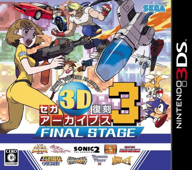 Sega 3d Fukkoku Archives 3 - Final Stage box art