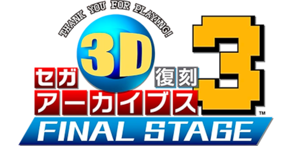 Sega 3d Fukkoku Archives 3 - Final Stage — wheel (WOR)