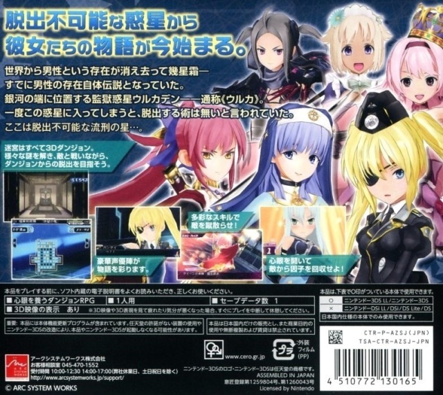 Seisou No Amazones — box-2D-back (JP)