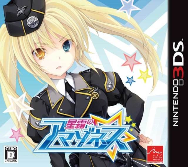 Seisou No Amazones box art