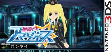 Seisou No Amazones — steamgrid