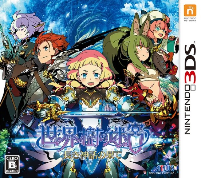 Etrian Odyssey V: Beyond the Myth — box-2D (JP)