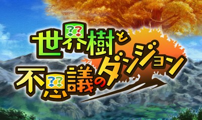 Sekaiju To Fushigi No Dungeon 2 — sstitle (WOR)