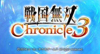 Sengoku Musou Chronicle 3 — sstitle (WOR)