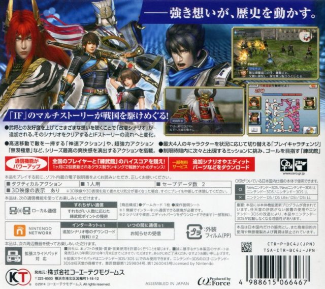 Sengoku Musou Chronicle 3 — box-2D-back (JP)