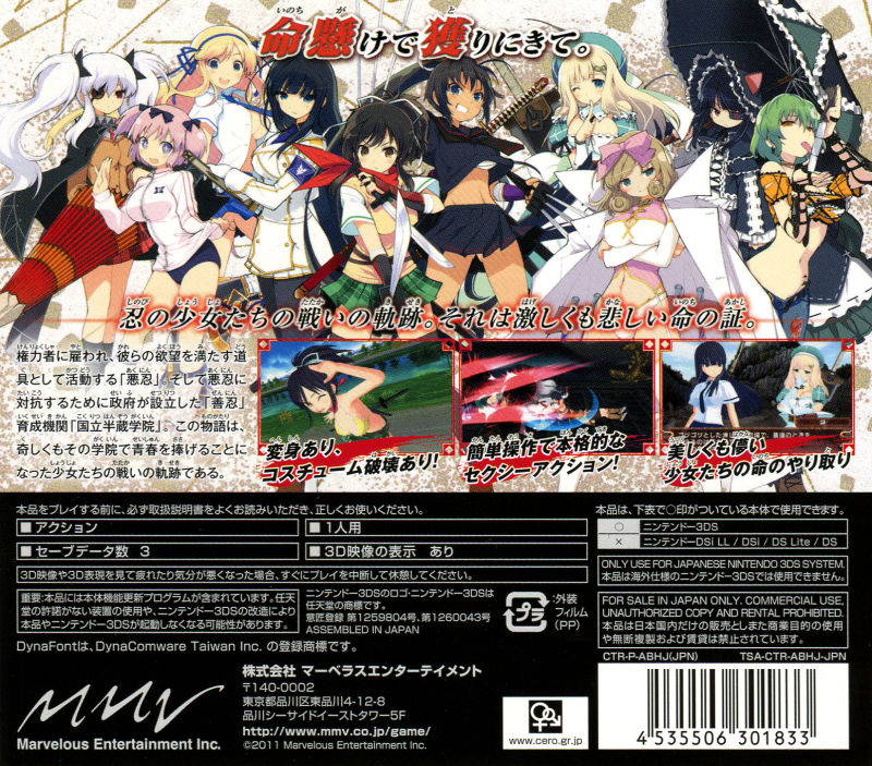 Senran Kagura - Shoujotachi No Shinei — box-2D-back (JP)